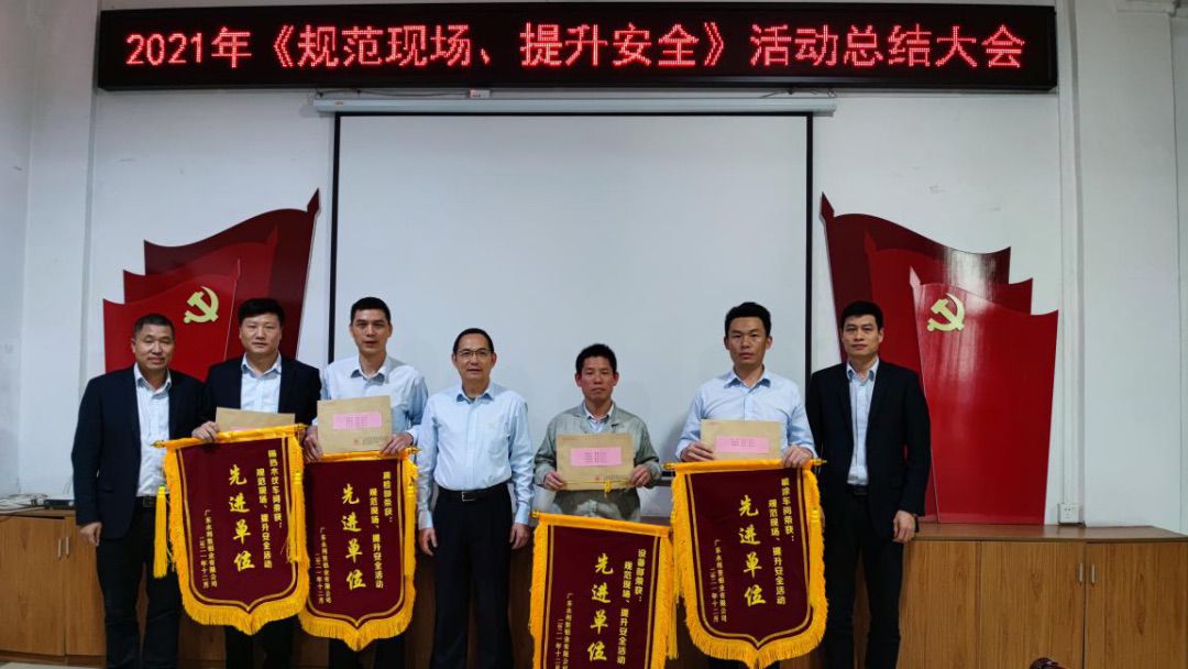 永利堅召開《規(guī)范現(xiàn)場、提升安全》活動總結(jié)大會