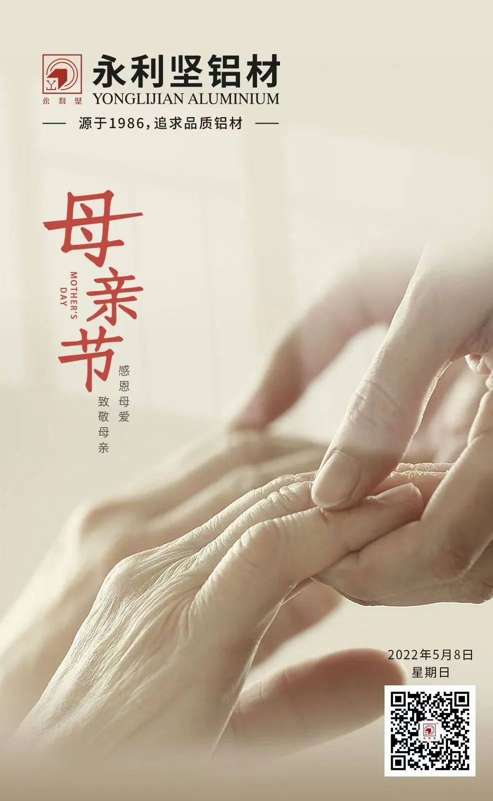 母親節(jié)快樂！