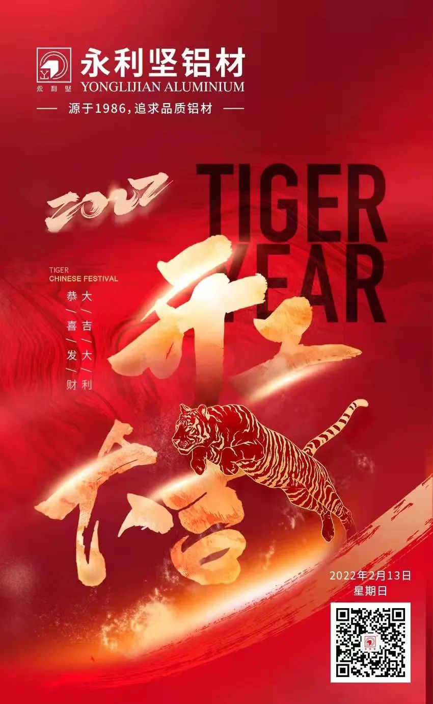 恭賀新禧，2022開工大吉！